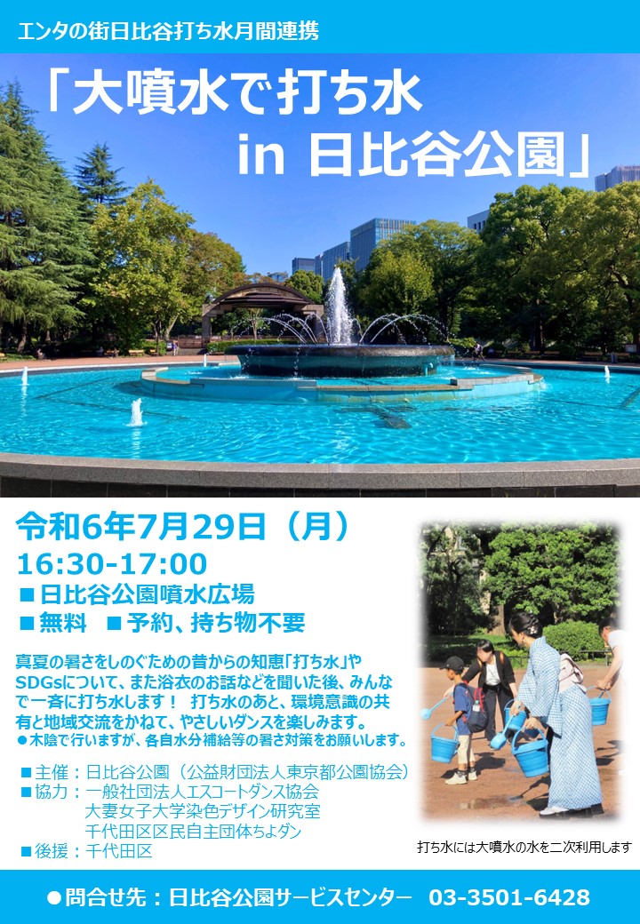 都立日比谷公園(Hibiya Park, Tokyo) 園長の採れたて情報 tweet media