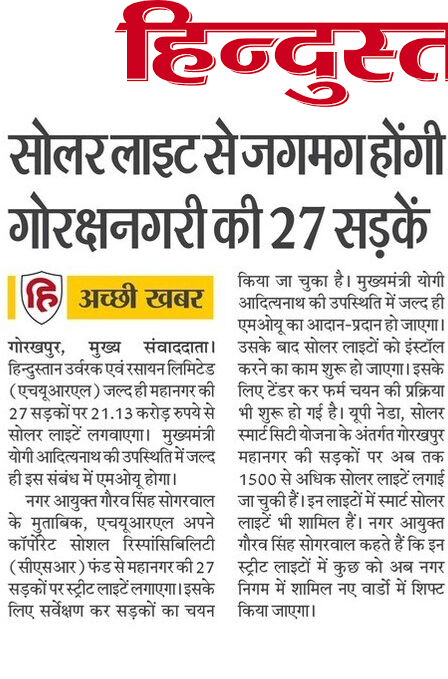 DattRajeev's tweet image. सोलर लाइट से जगमग होंगी गोरक्षनगरी की 27 सड़कें livehindustan.com/uttar-pradesh/… @MCGorakhpur @NagarNigamGkp @ravikishann #HURL