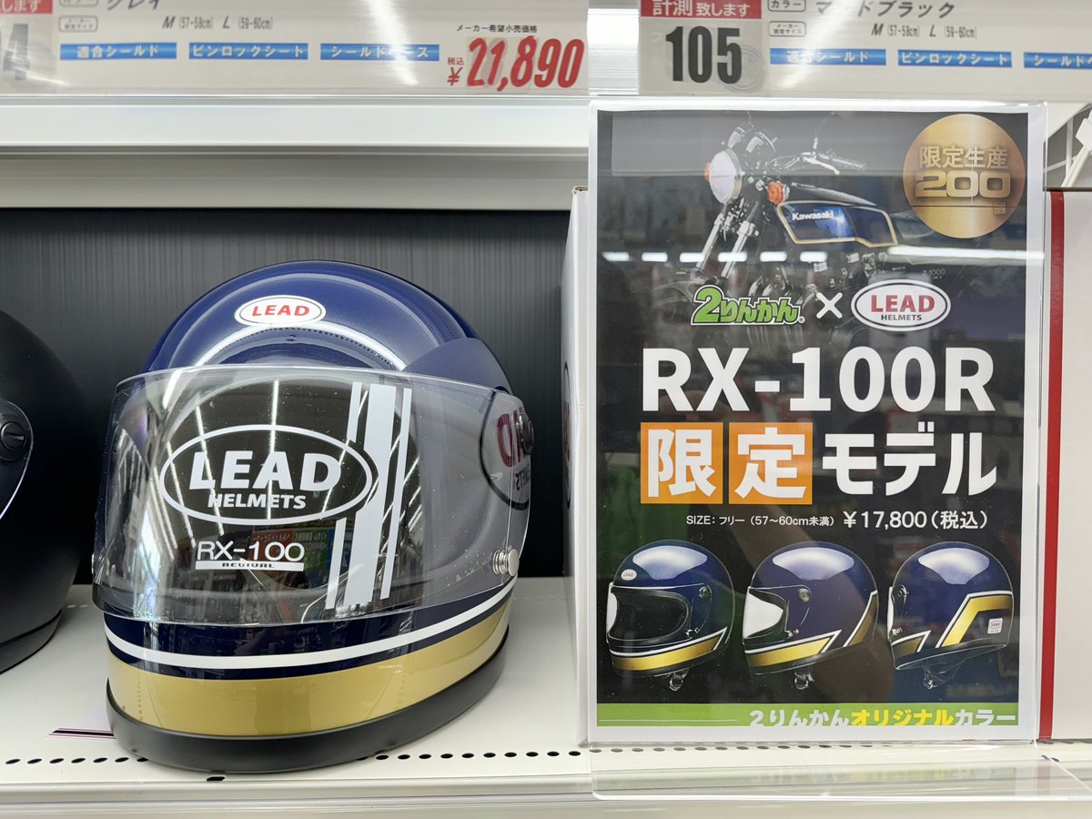 Z900RS、ゼファー、Z1000mk2 などによく似合う 2りんかん限定