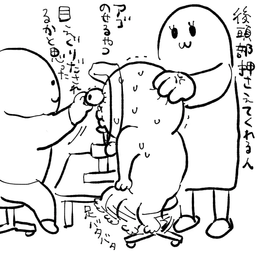 目打撲して眼科で診てもらった 異常なしで安心