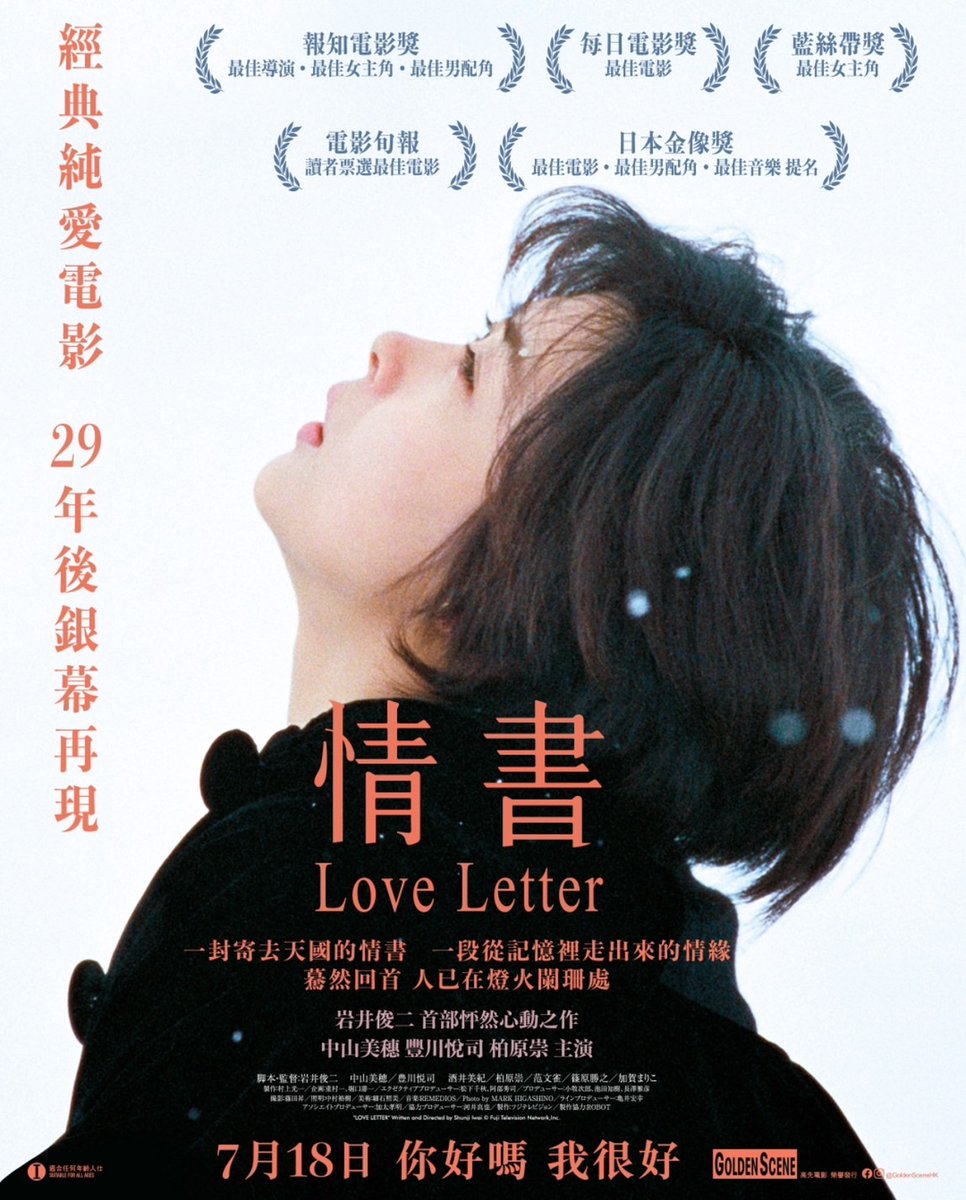 岩井俊二映画祭 Iwai Shunji film festival on X: 岩井俊二映画祭 Iwai Shunji film festival on X: