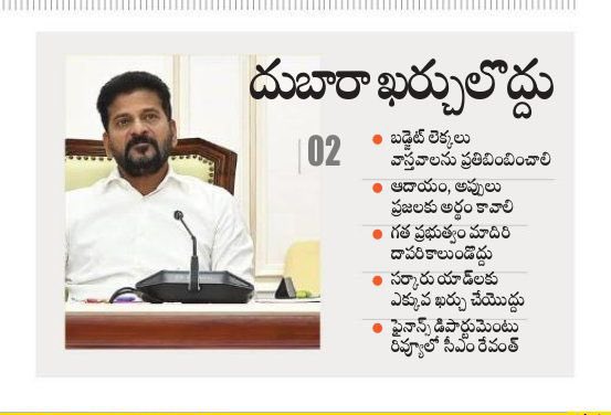 BharathMBNR's tweet photo. మొన్న నే ఫుల్ పేజీ యాడ్స్ ఇచ్చాడు రుణమాఫీ కి 
మళ్ళీ ఈరోజు కూడా ఫుల్ పేజీ యాడ్స్ 🙏

రేపు పొద్దున్నే లేసి మళ్ళీ అప్పులు అంటడు

 https://t.co/gNQbNdbuDU