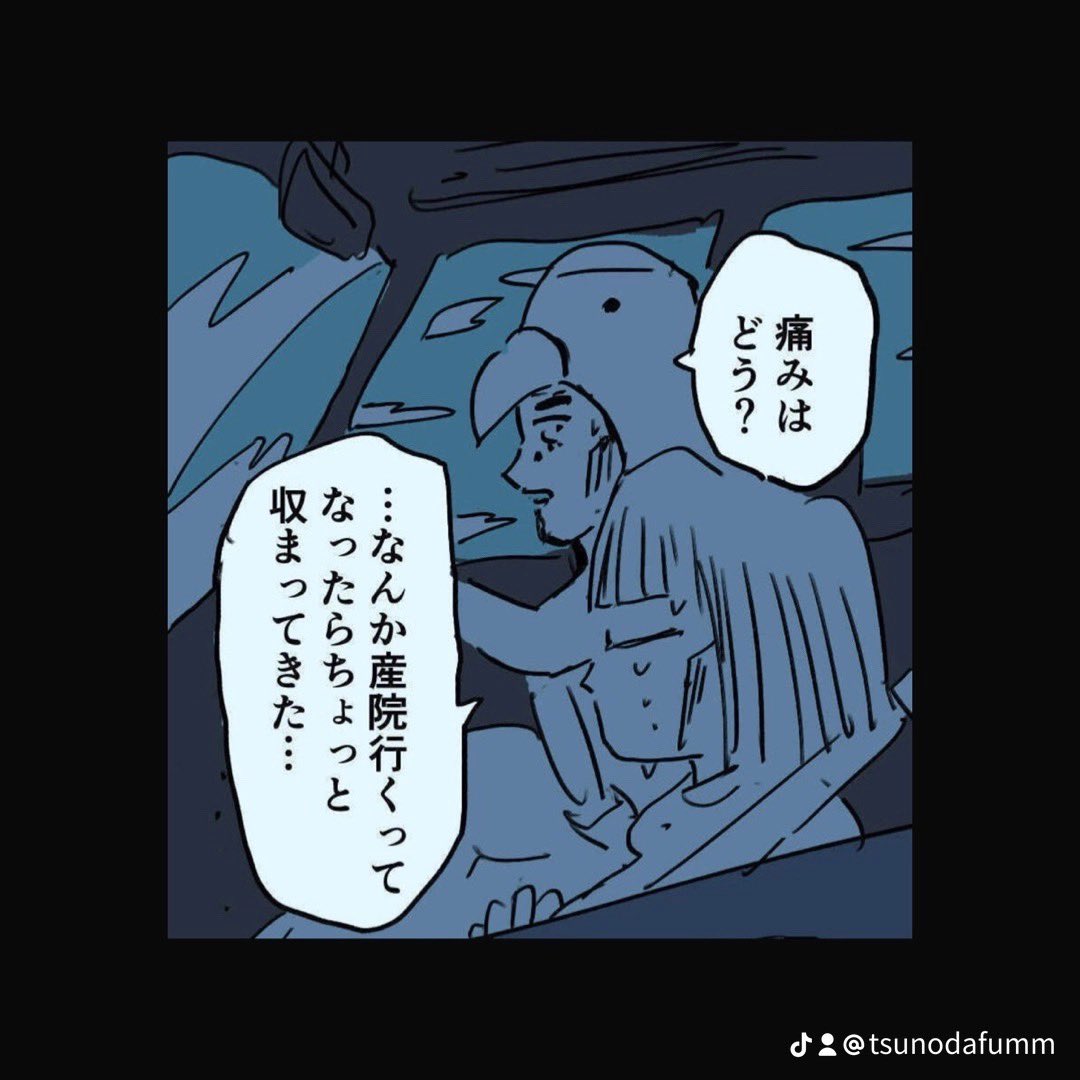 「痛みはどう?」  ー『糸島STORY出産編』より 産院へ向かう深夜3時の車内