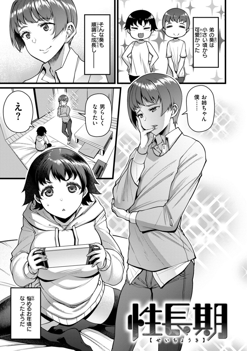 【本日各社一斉配信】#AD

皐月芋網(@satsukiimonet)
『家庭内変愛』

家族だけど・・・だぁいすき♪
近親相姦なのにほのぼのハッピー!? デカパイ×デカチ●コのアルティメットSEX!! 
全部背徳な、皐月芋網の単行本第3弾!!

▼電子書籍で読む▼
https://t.co/rKJUkbb91L 