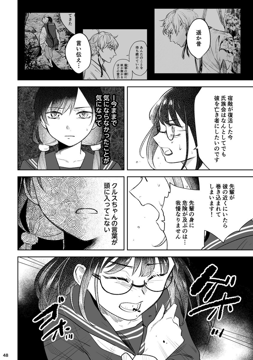 『紅月の契』
第五話 無知③
彼女は柚希を陰陽師の闘争に巻き込ませないため命を掛けたという。
そしてクルスの霊力と意識が限界を迎える。
一話ずつまとめたものはこちら!→
https://t.co/Rwt0KyVs9n
#漫画が読めるハッシュタグ
#創作漫画
#紅月の契