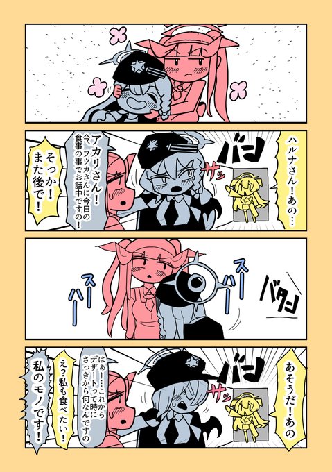 イチャイチャ #ブルアカ 