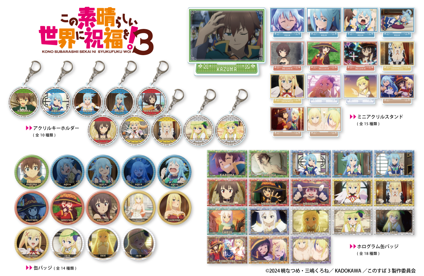 映画 この素晴らしい世界に祝福を!紅伝説 缶バッジ BOXセット 缶バッジ(BOX