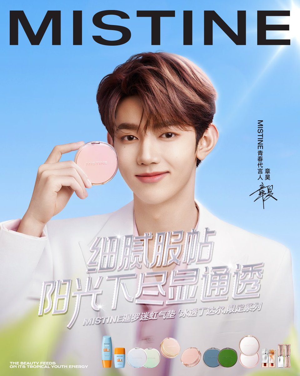 MISTINEOFFICIAL's tweet image. เขตร้อน ค้นหา ไล่ตามแสง คือพลังวัยรุ่นที่พุ่งออกมาจาก #MISTINE  ความร้อนแรง ความแน่วแน่ ความเปล่งประกาย คือทัศนคติของเขาในการไล่ตามความฝัน 
ยินดีต้อนรับ@ZB1_official #ZHANGHAOMistineYouthAmbassador ! 
มาสนุกกับฤดูร้อนที่ร้อนแรงกับMISTINEกันเถอะ
#MISTINExZHANGHAO #ZHANGHAO