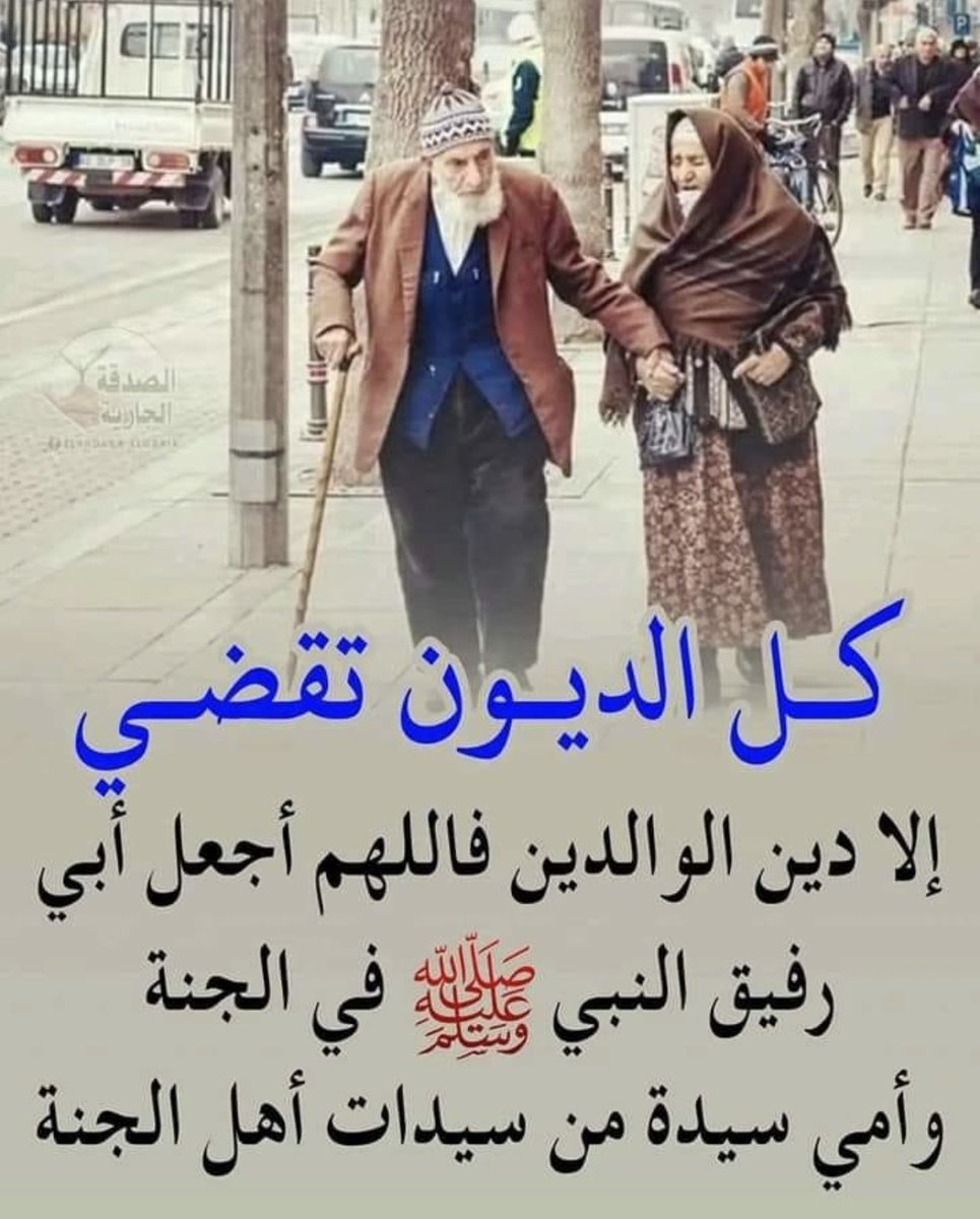 آللهم آمين يارب العالمين