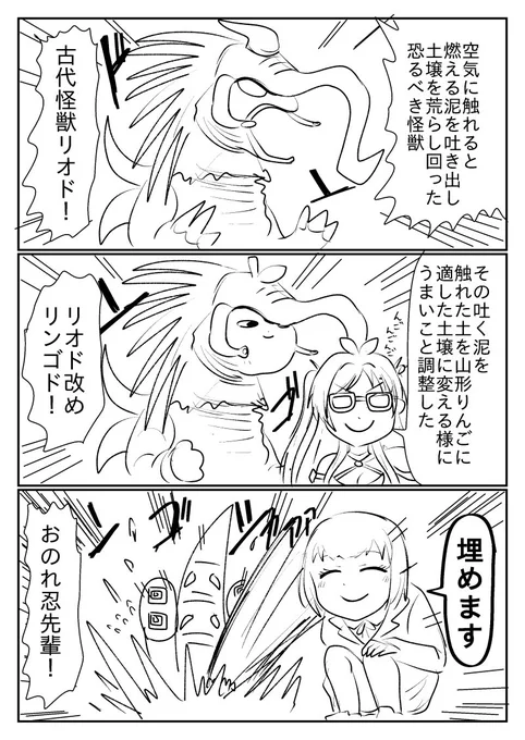 今日は今週のアークにりんご介入したクソマンガを描いたんご!
アークも楽しいです。 