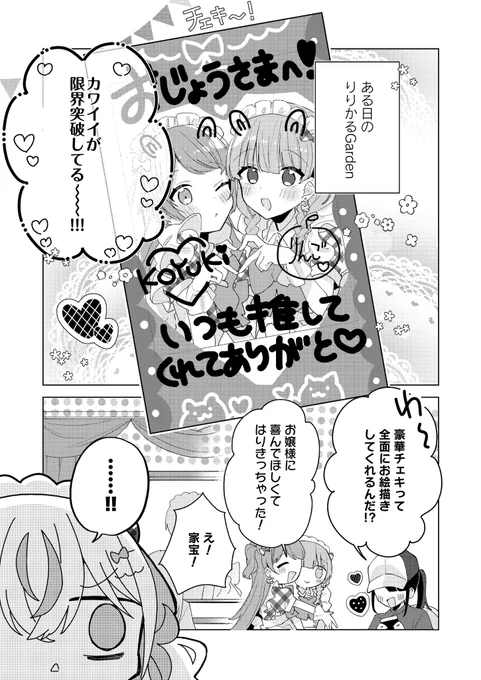 メンヘラ姉とヤンデレ妹のおえかきチェキ(?)作り
#へらみ 