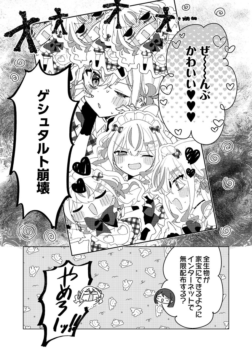 メンヘラ姉とヤンデレ妹のおえかきチェキ(?)作り
#へらみ 