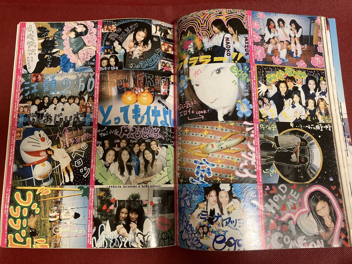 egg 1997年9月号 #一日一雑誌