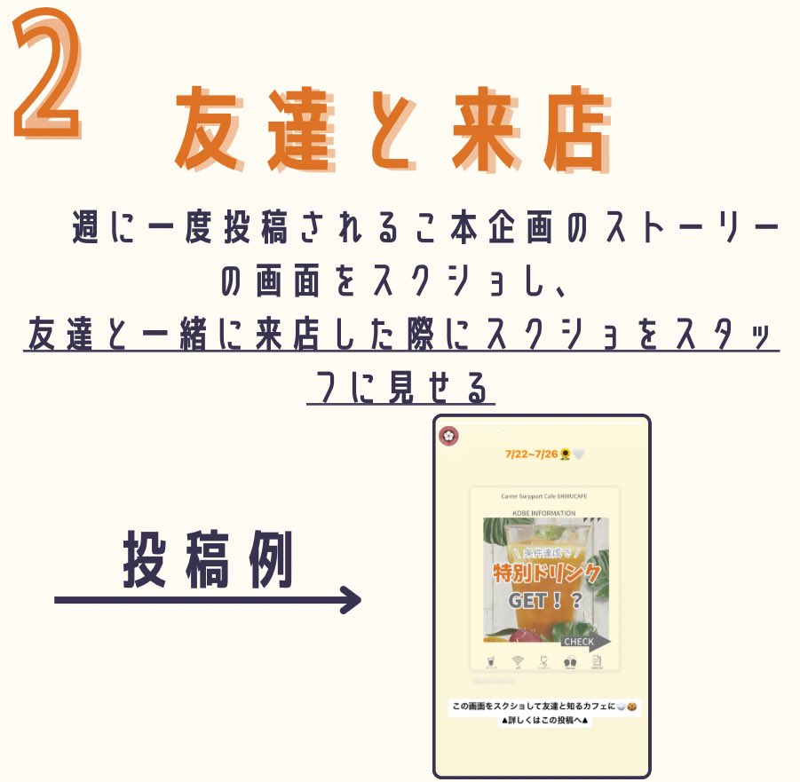 shirucafe_kobe's tweet photo. 本日から限定ドリンクの
🥭マンゴージュース🥭がデビューいたします！🍹

ゲット方法は2つ！詳しくは画像をチェック！

①SNS拡散
②友達と来店した際にストーリーのスクショをスタッフに見せる

⚠️注意点
1日1人1杯までのご提供とさせていただきます🙇‍♀️

詳しくは店頭スタッフまたはDMまで！ https://t.co/QlCFlJWsAI