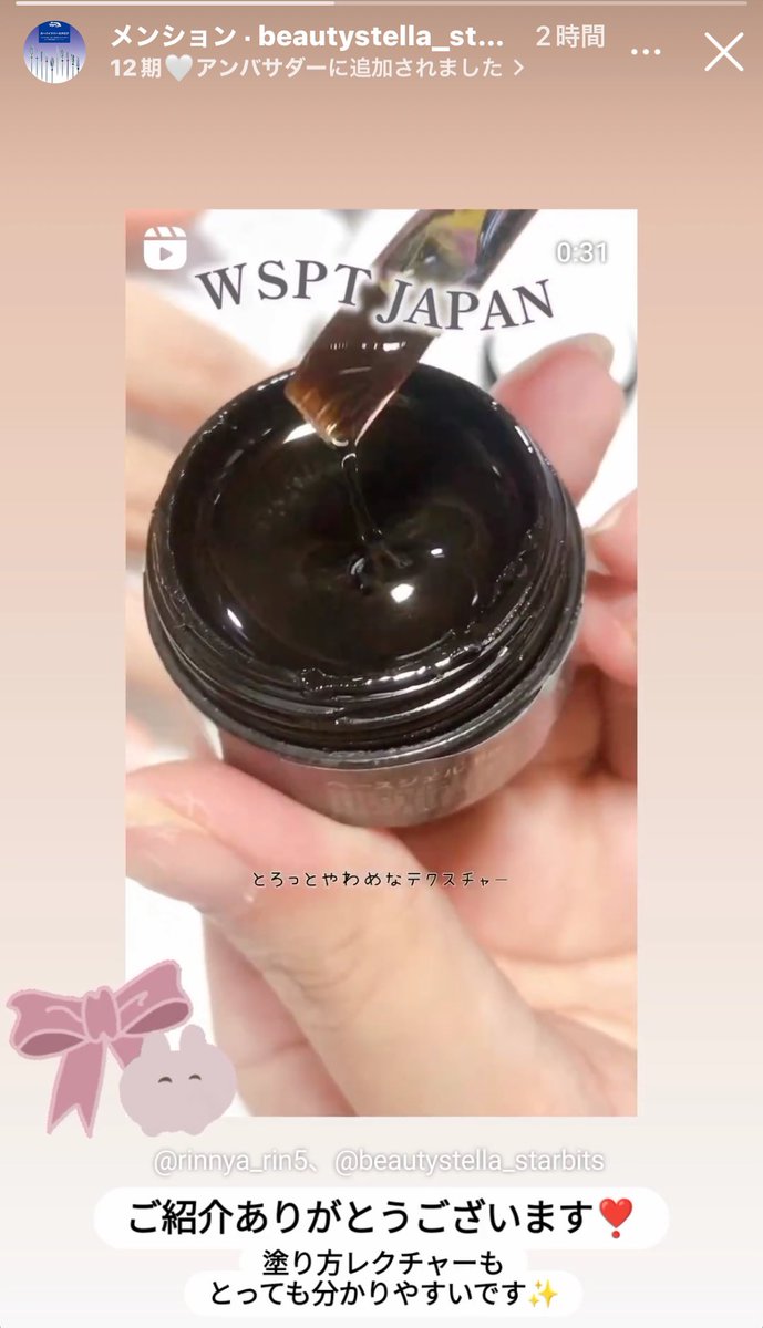 rinnya_rin5's tweet photo. 公式さんからの引用うれしい🤭
動画頑張ったから見てほしい💅🏻✨

ベースジェルの塗り方！是非参考に🫶🏻💓

レベリング早くてすぐにちゅるんベースできる✨

施術相手に聞くと硬化熱ない！って✨（もちろん個人差あると思う）

持ち・オフはまた検証するね📝

#PR #WSPT 
#Risingel #ベースジェル https://t.co/eu1vKXhtTs