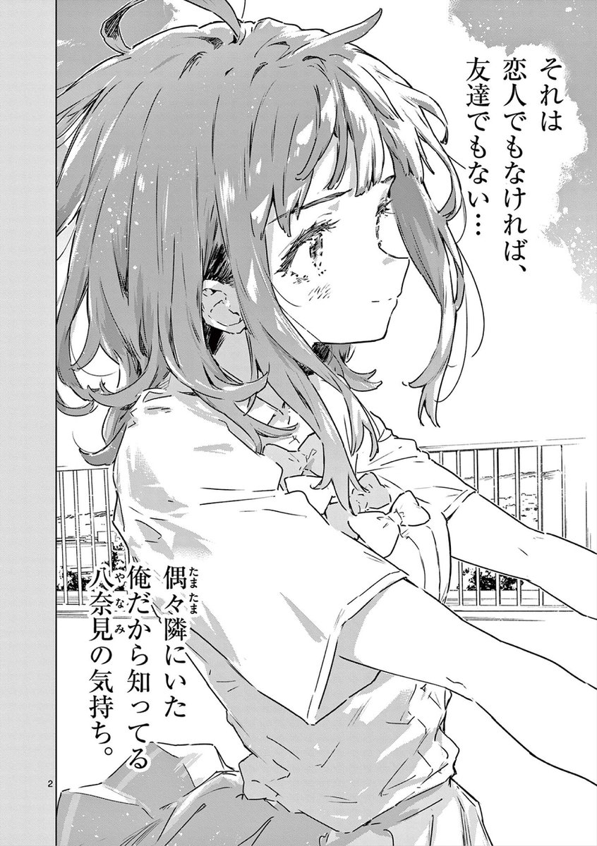 校舎裏に現れたのは負けヒロインだった
#マケイン #負けヒロインが多すぎる