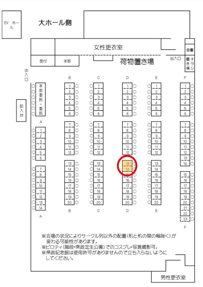 masaki_K_z's tweet photo. 遅くなりましたが告知です！
今週末の7/21日曜日のイベント出ます！！

メインジャンル【刀剣乱舞】
サークル番号【D-13.14】

他にもゲーム中心に第五・原神・fgo等々、色々なジャンルを扱ってますのでお気軽にお越しください〜！

#DollxDevil
#鹿児島DB56
#鹿児島DrinkBar https://t.co/Y6o57jKcYS
