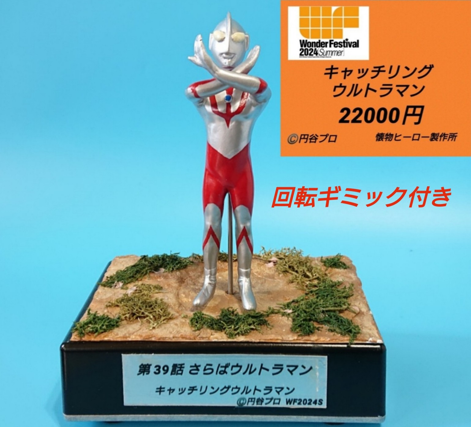 懐物ヒーロー製作所 TFO-18 3/15～16 on X: 