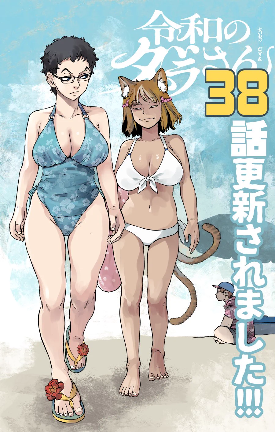 ともつか治臣＠ダラさん8巻6/23発売！ on X: 