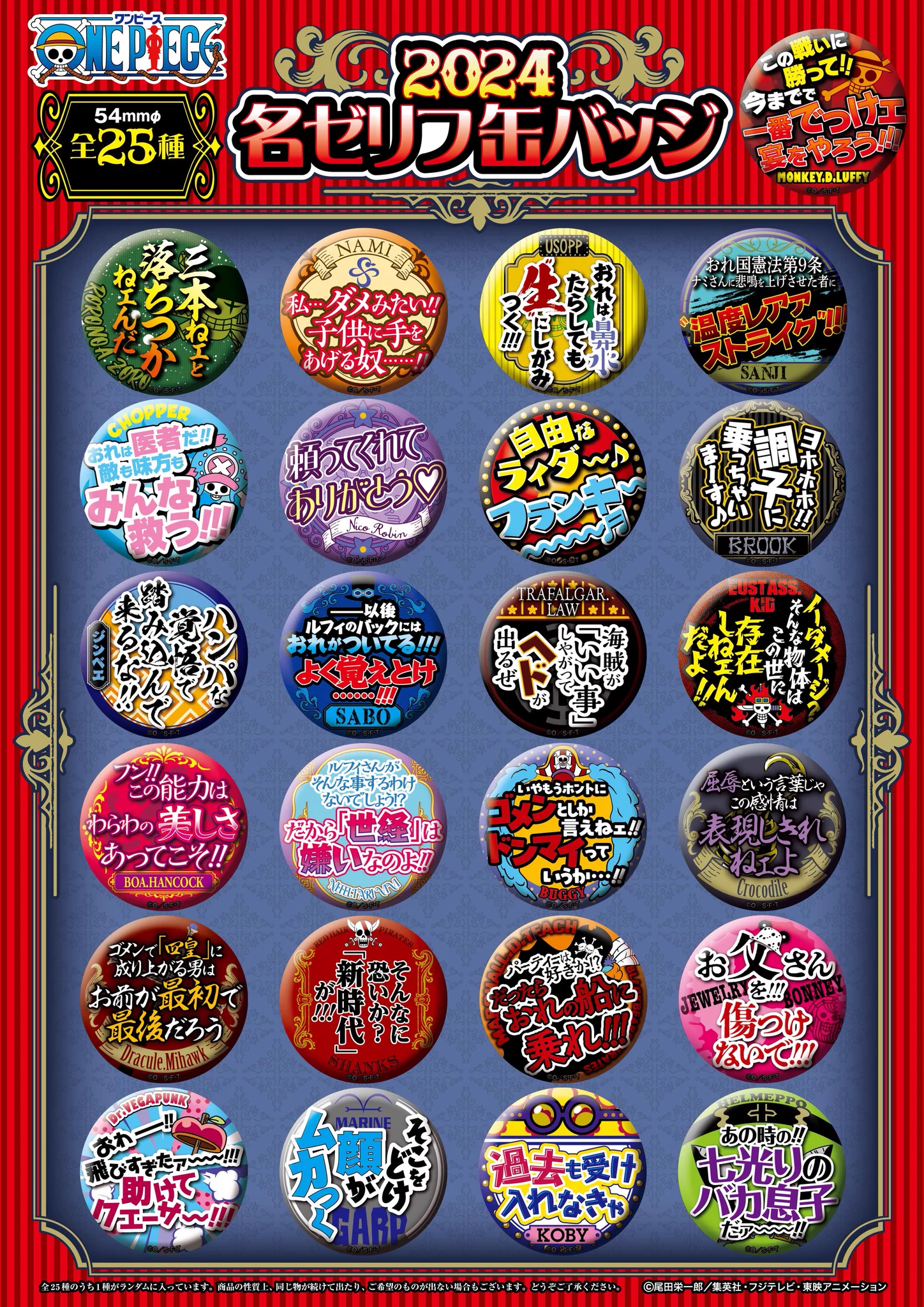 ONE PIECE スタッフ【公式】/ Official on X: 