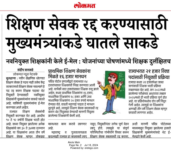 sureshchaure's tweet photo. @CMOMaharashtra @mieknathshinde @dvkesarkar @AjitPawarSpeaks @Dev_Fadnavis @_prashantkadam @abpmajhatv @cbawankule @NANA_PATOLE @RRPSpeaks @supriya_sule @VijayWadettiwar @SVW790 @RajThackeray @YuvrajSambhaji @INCIndia https://t.co/mDsD8nwQ2n