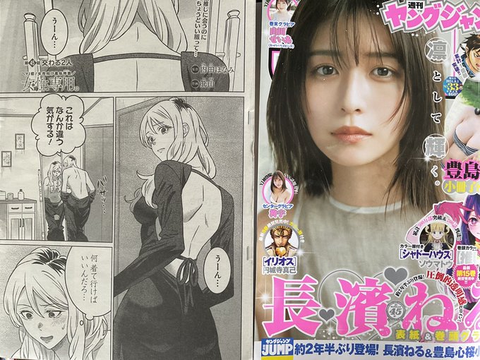 本日発売のヤングジャンプに『女性専用。』45話が掲載されています
よろしくお願いします🙏 