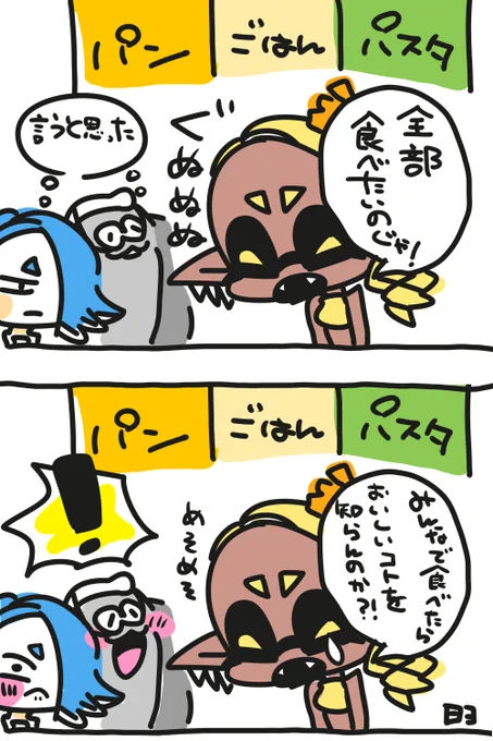 次のフェスのお題が発表されたんですね
#Splatoon3 
