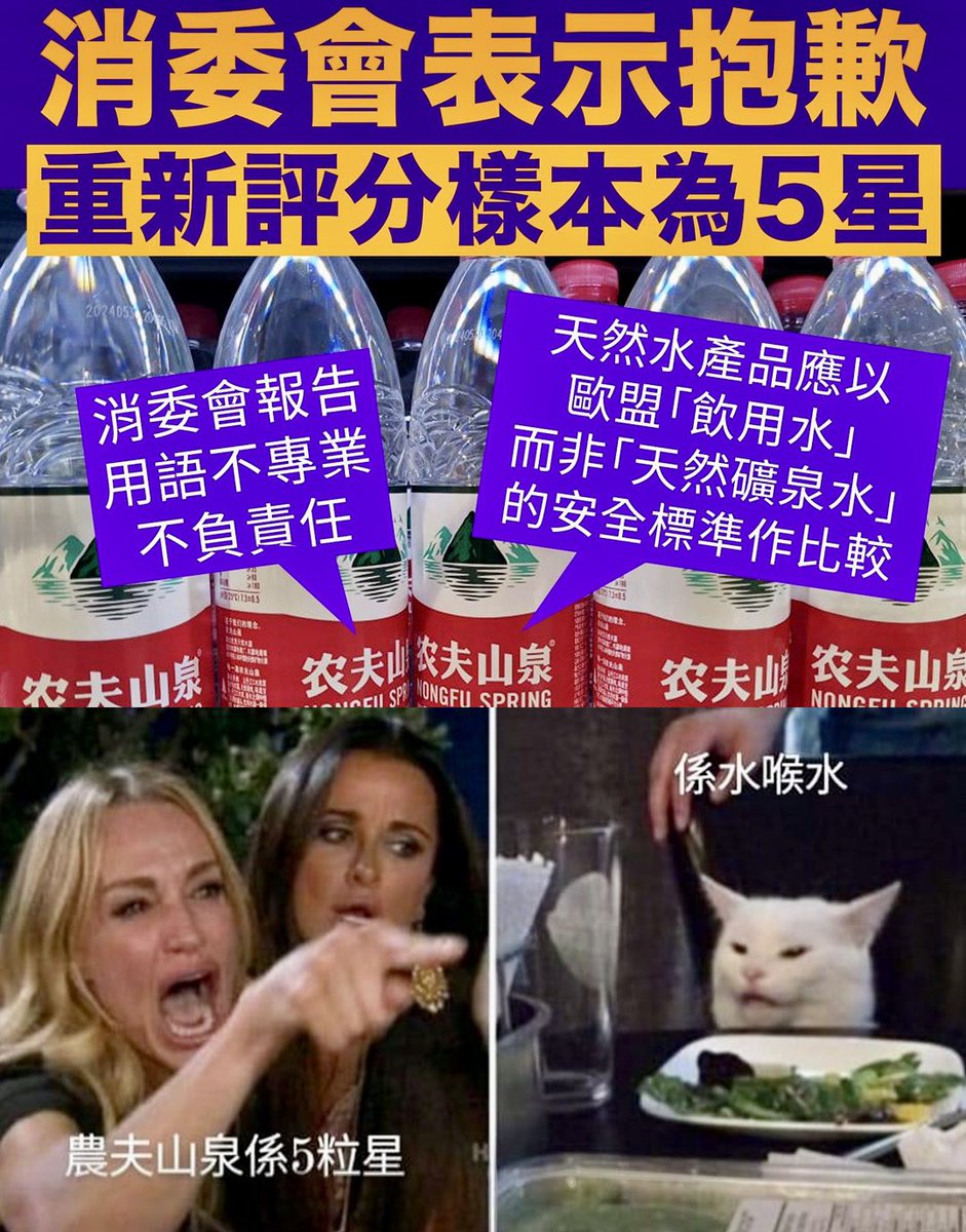 DoctorLit1's tweet photo. 即係5星級的水喉水 https://t.co/r4eIsULiZP
