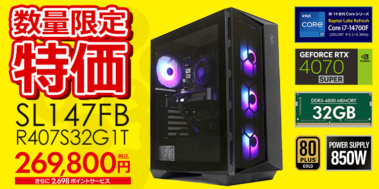i7-14700F RTX4070 DDR5-32GB【ゲーミングPC】 ストームゲーミングPC