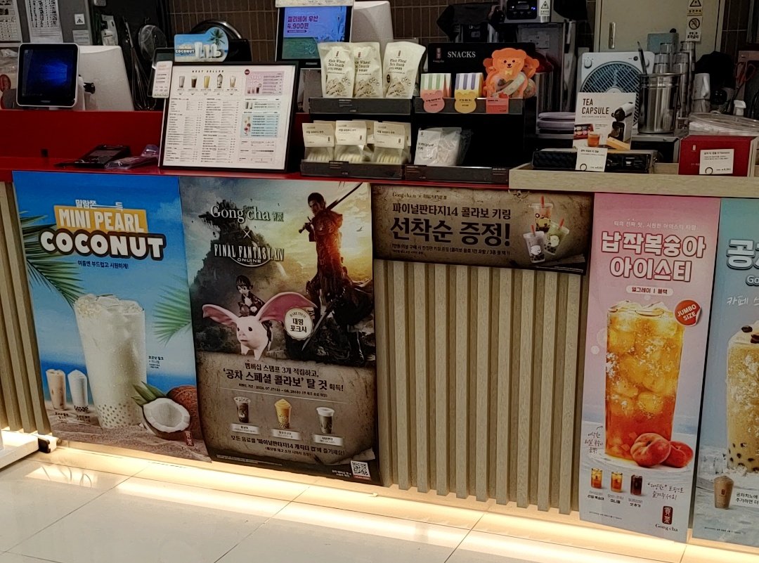 키링은 품절. 그래도 마실거야