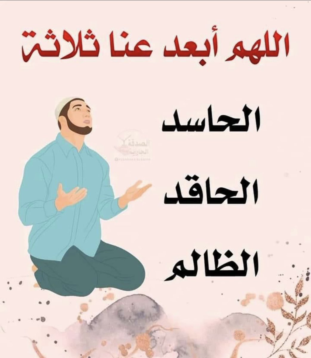 اللهم امين