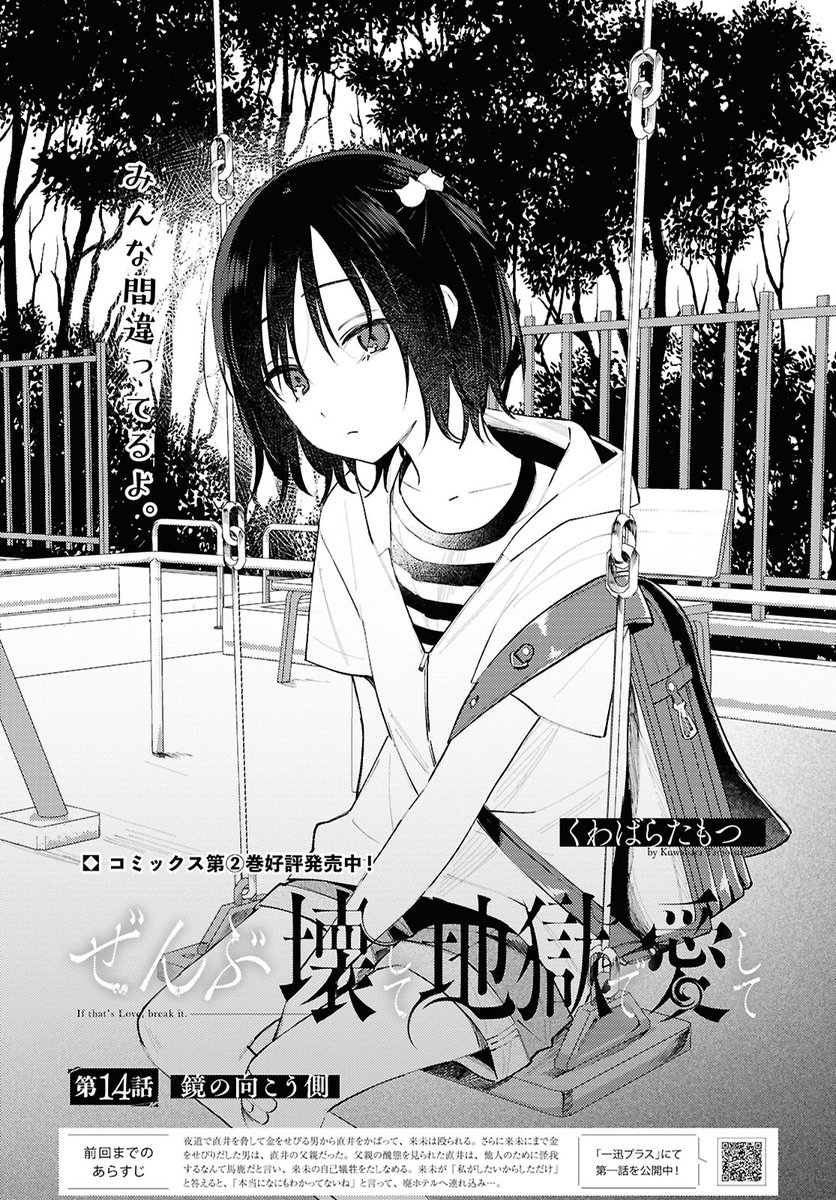 【🩹お知らせ】
本日発売のコミック百合姫9月号に『#ぜんぶ壊して地獄で愛して』14話載っています🐈⬛よろしくお願いします!
https://t.co/gP0I0M0KYE