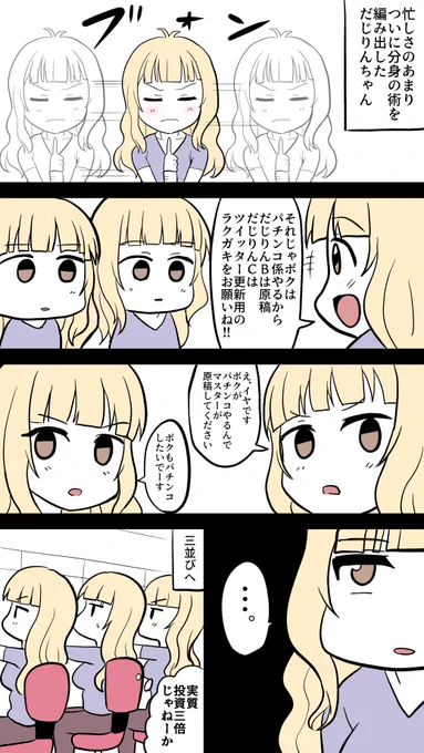昔描いたマンガだけどいつだってこれしたい 