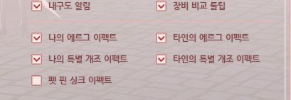 Rabbitshot__'s tweet photo. 특개랑 에르그 표시 여부가 드디어
최고야 ㅠ_____ㅠ https://t.co/4JS8Fp3CH3