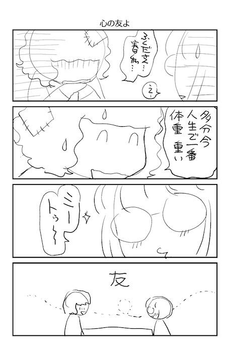 友人Kとのこんなやりとりが
詰まっています
よろしければ〜 