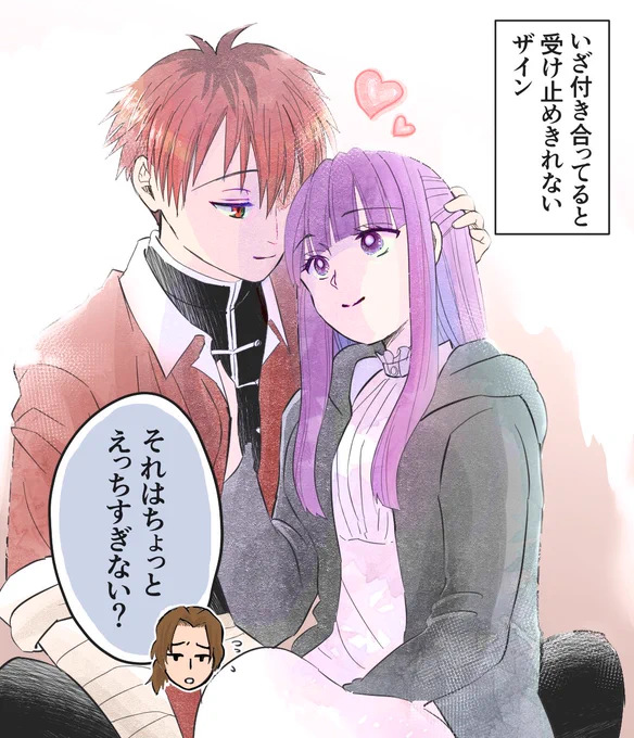 シュタフェル。
 付き合っちゃえよって言ってたくせに 