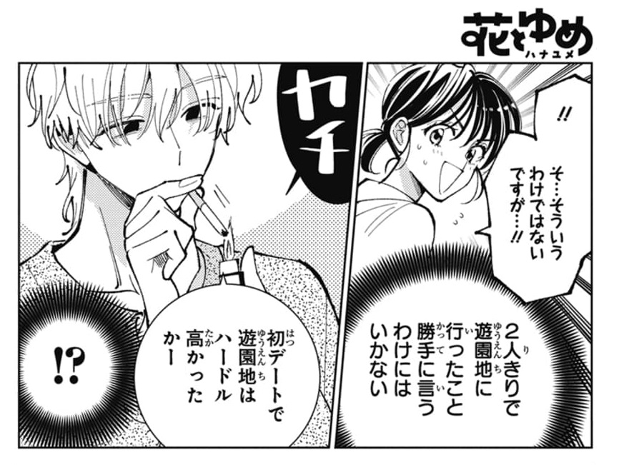 花とゆめ 16号本日発売！🍉 「多聞くん今どっち!?」最新50話が掲載