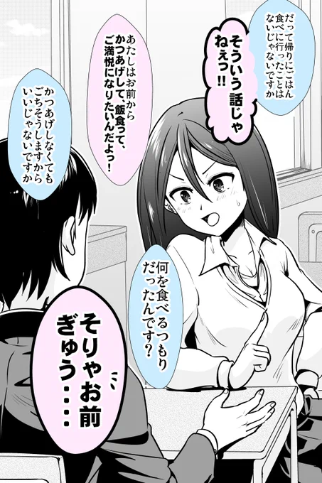 最後に彼女が決断した内容とは(おおげさ) 