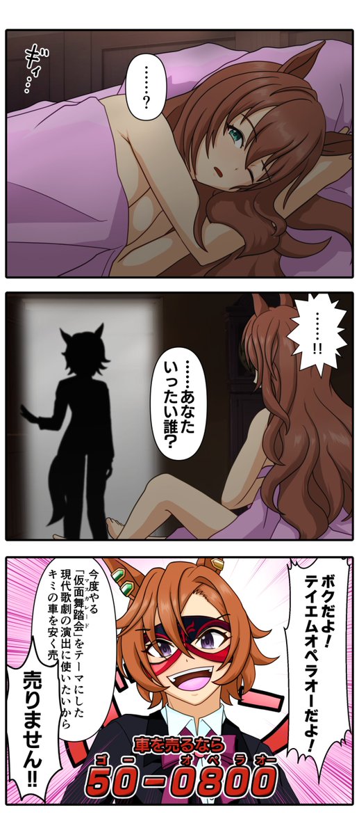 テイエムオペラオーが就寝時にもかかわらず部屋に勝手に入ってくるイメージがあるのはなんでやろうね。 