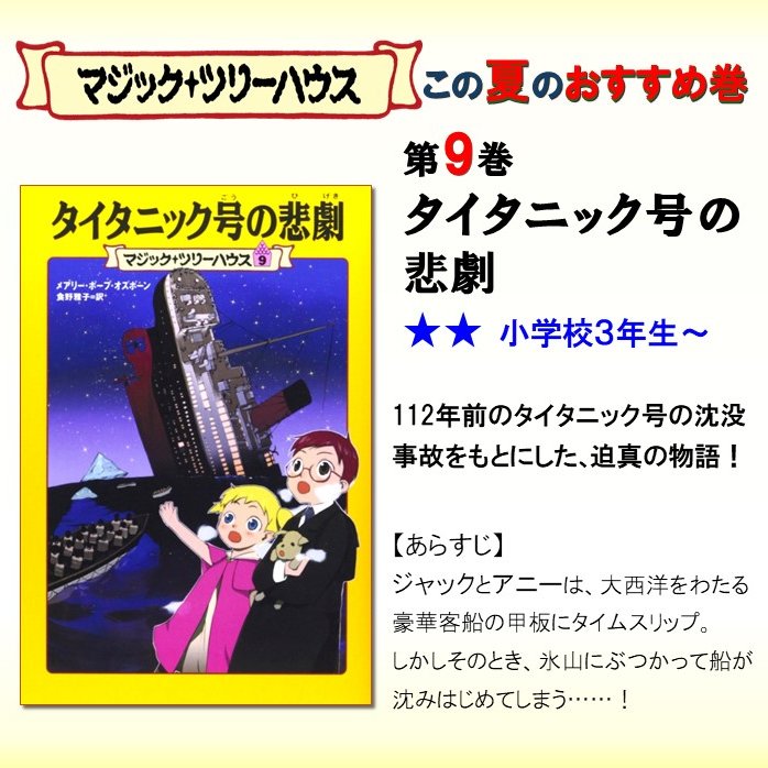 🌻🌻🌻#夏休み の #読書 に最適🌻🌻🌻 #マジックツリーハウス 今日は