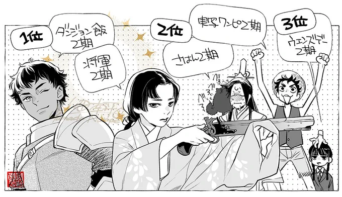 山田南平Blog@次シーズン楽しみにしてるやつ
ブログ記事はこちらから→ https://t.co/OZgEJfmY4L

#ダンジョン飯
#SHOGUN 
#svsss #人渣反派自救系统
#OnePieceLiveAction
#Wednesday

【byスタッフ】 