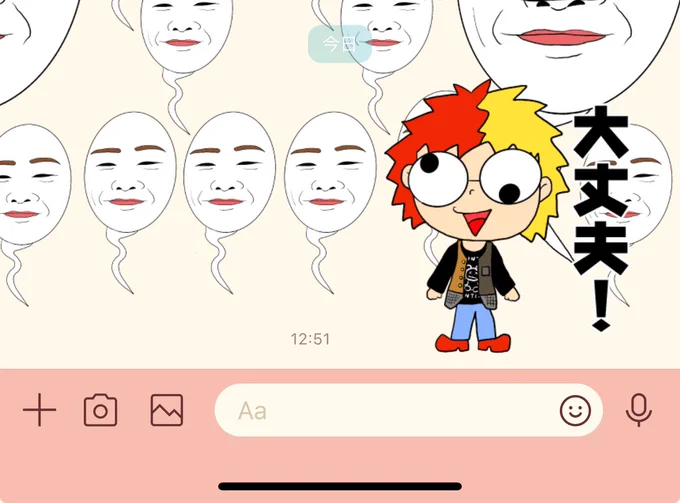 私の推しキャラはネガポジくん👍💕