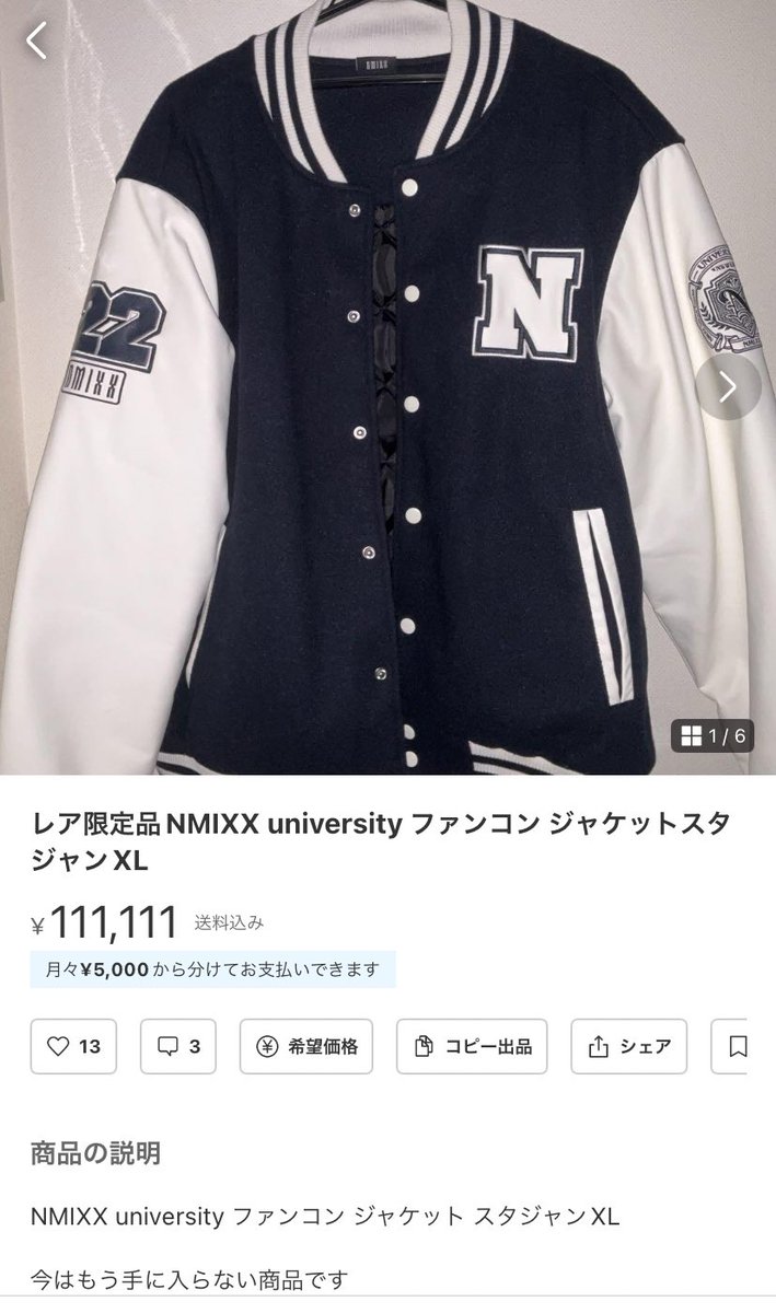 NMIXX university ファンコン ジャケット 舞い スタジャン NMIXX university ファンコン ジャケット 舞い スタジャン