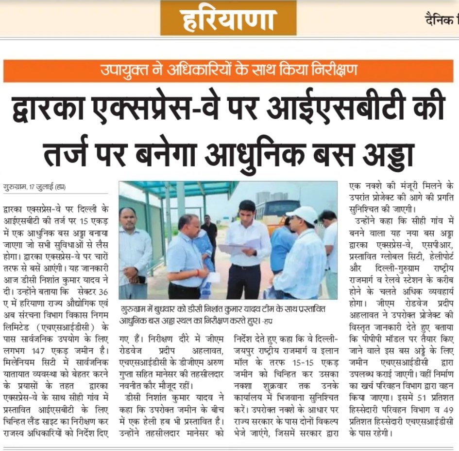 diprogurugram1's tweet image. गुरुग्राम में ISBT के निर्माण को लेकर डीसी श्री निशांत कुमार यादव ने प्रस्तावित स्थल का निरीक्षण किया।
#SiteVisit #NewsCoverage #Gurugram #Haryana #HaryanaRoadways