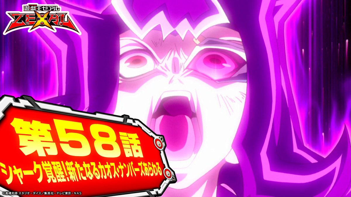 ◤𝐑𝐀𝐆𝐄 𝐎𝐅 𝐓𝐇𝐄 𝐀𝐁𝐘𝐒𝐒◢ 発売記念 遊⭐️戯⭐️王ZEXAL