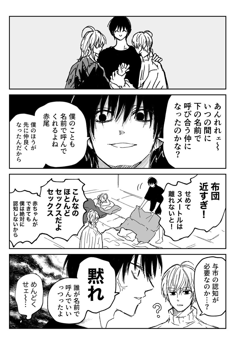 IFなぐも(本誌) 