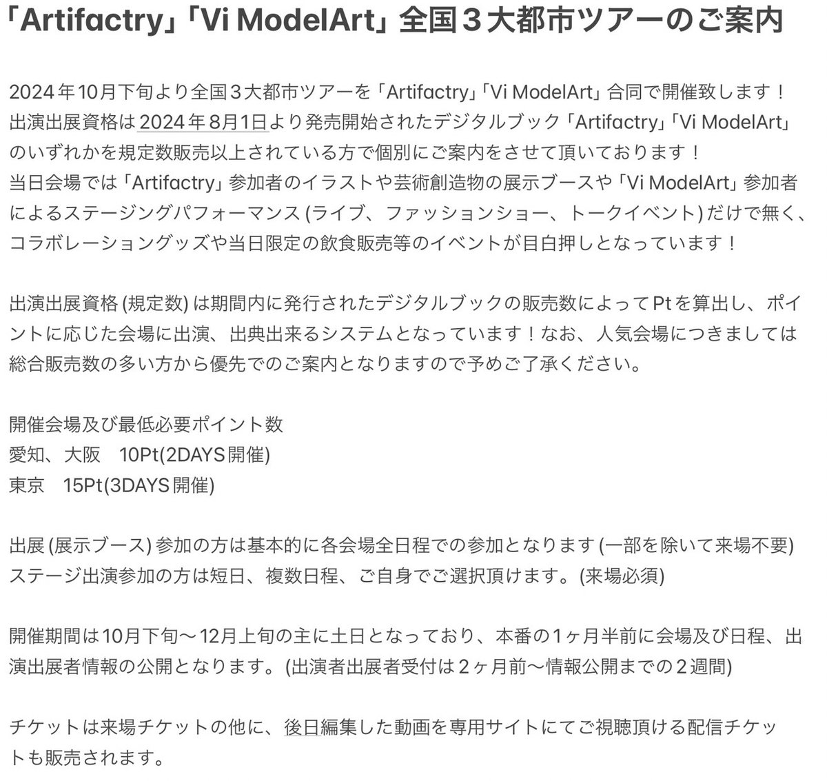 eventR1O's tweet image. 2024年10月下旬〜始まる全国3大都市ツアーに参加されるモデル、アーティスト、イラストレーターを募集しております。
ご興味ございましたら公式LINEがございますので、dmいただければ招待をさせていただきます。
分からない点ございましたら私、もしくは公式LINEの方で対応させていただきます。