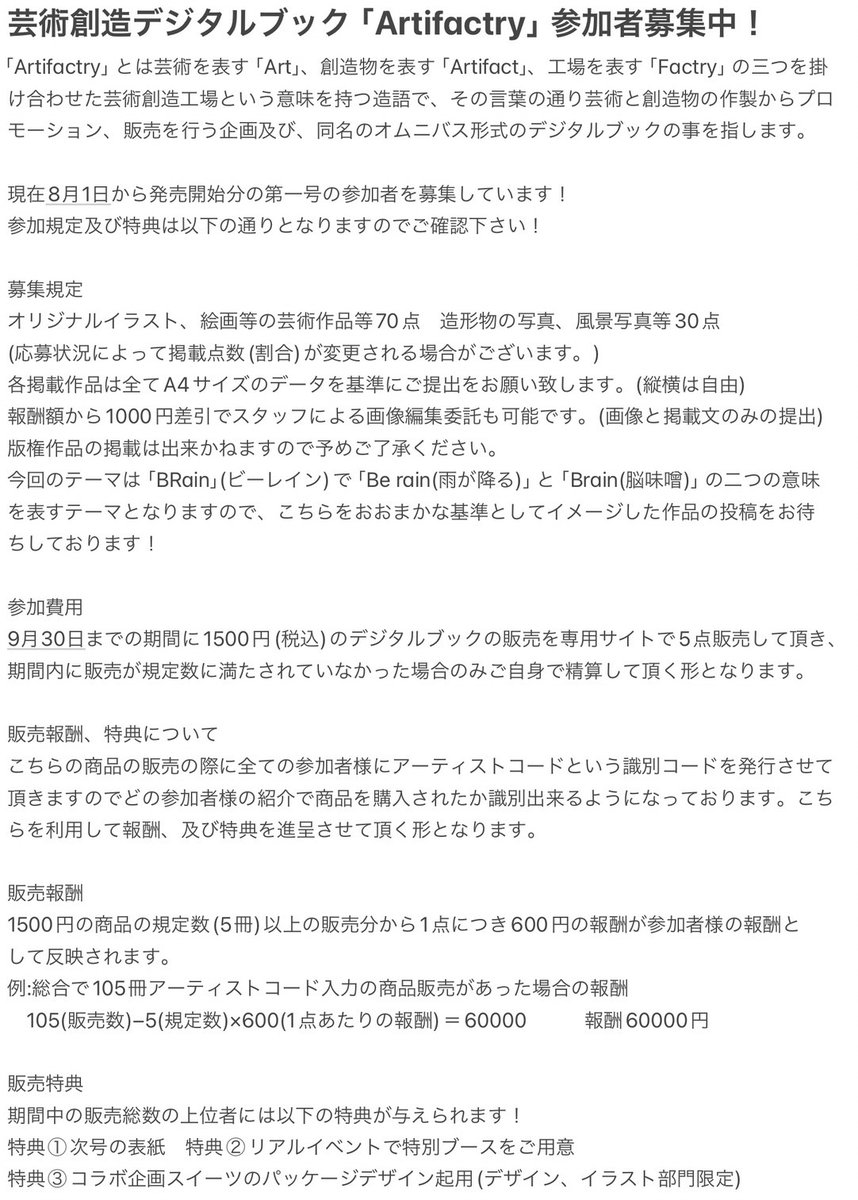 eventR1O's tweet image. 2024年10月下旬〜始まる全国3大都市ツアーに参加されるモデル、アーティスト、イラストレーターを募集しております。
ご興味ございましたら公式LINEがございますので、dmいただければ招待をさせていただきます。
分からない点ございましたら私、もしくは公式LINEの方で対応させていただきます。