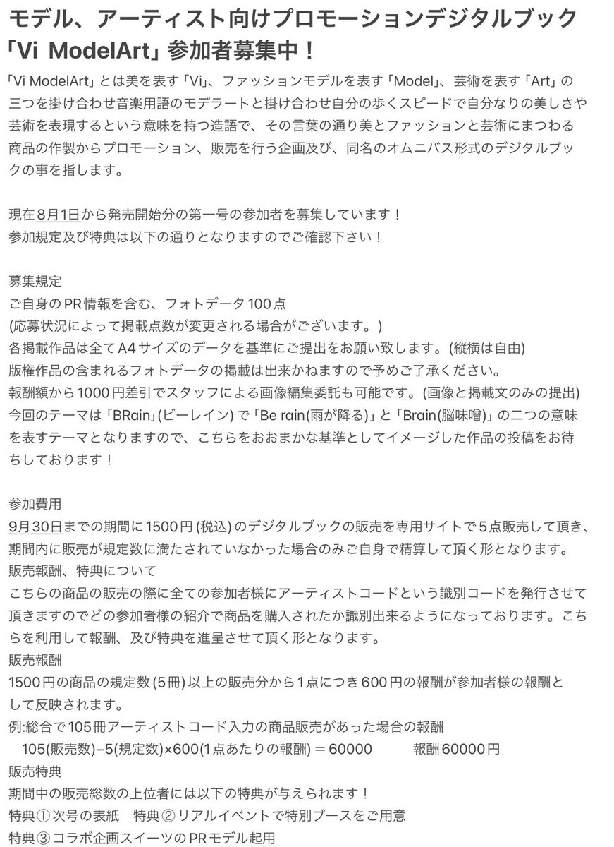 eventR1O's tweet image. 2024年10月下旬〜始まる全国3大都市ツアーに参加されるモデル、アーティスト、イラストレーターを募集しております。
ご興味ございましたら公式LINEがございますので、dmいただければ招待をさせていただきます。
分からない点ございましたら私、もしくは公式LINEの方で対応させていただきます。