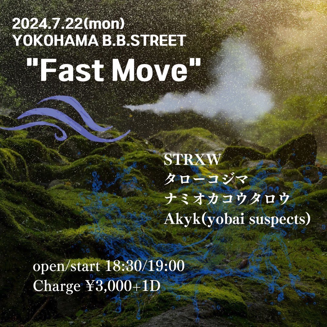 STRAWJAPAN's tweet photo. 【Next】
2024.7.22(mon)
YOKOHAMA B.B.STREET
"Fast Move"

[-Live-]
STRXW
タローコジマ
ナミオカコウタロウ
Akyk(yobai suspects)

open/start 18:30/19:00
Charge ¥3,000+1

STRXWはVJ入りのスペシャルセット https://t.co/EjUBarfFLE